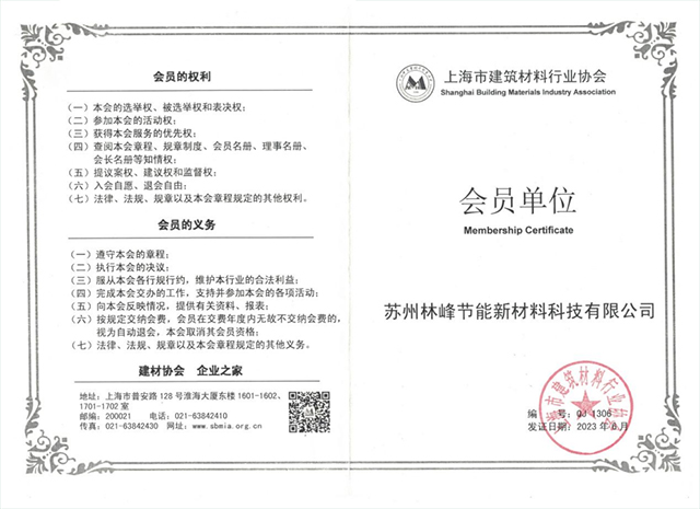 上海市建築材料行業協會會員(yuán)單位
